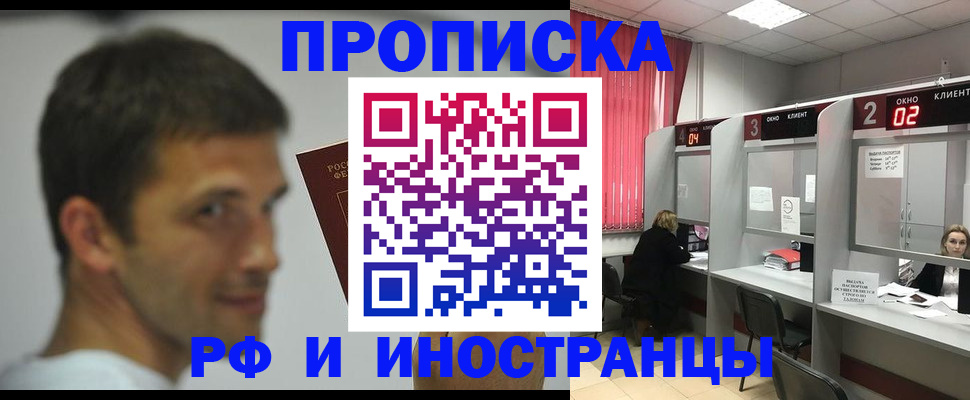 временная регистрация гарантия в Балаково