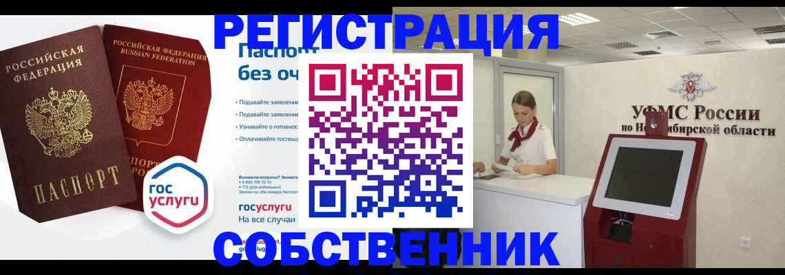 прописка для школы в Балаково